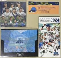 Amazon.co.jp: 埼玉西武ライオンズ 2024年 ファンクラブ ジュニア会員